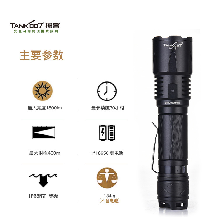 戰(zhàn)術(shù)手電筒_戶(hù)外戰(zhàn)術(shù)手電_手電筒廠家